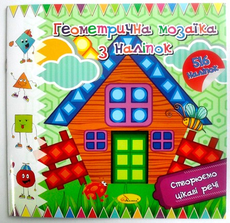 Книжка  Геометрическая мозаика из наклеек МИКС