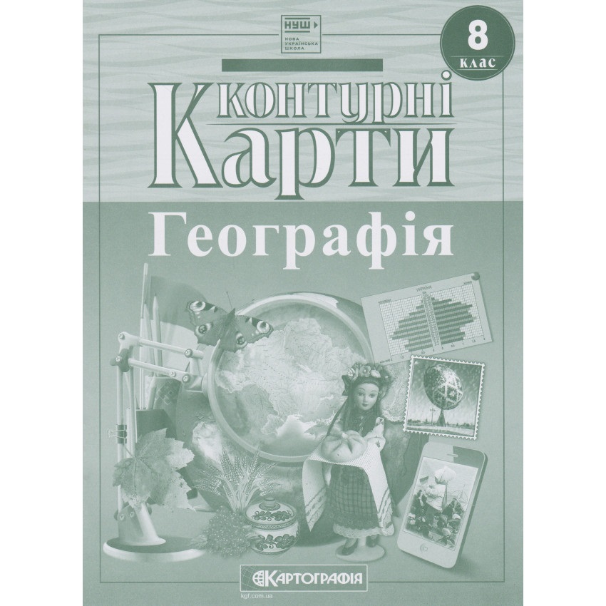 Контурна карта Картографія Географія 8 клас (НУШ)