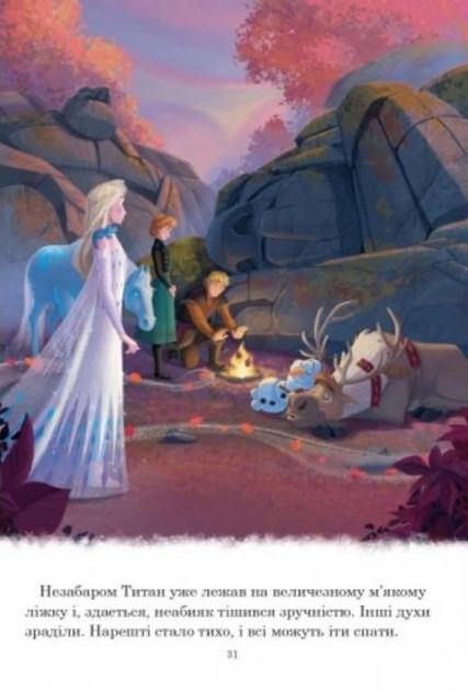 Книга Колекція казок Крижане серце Нові історії