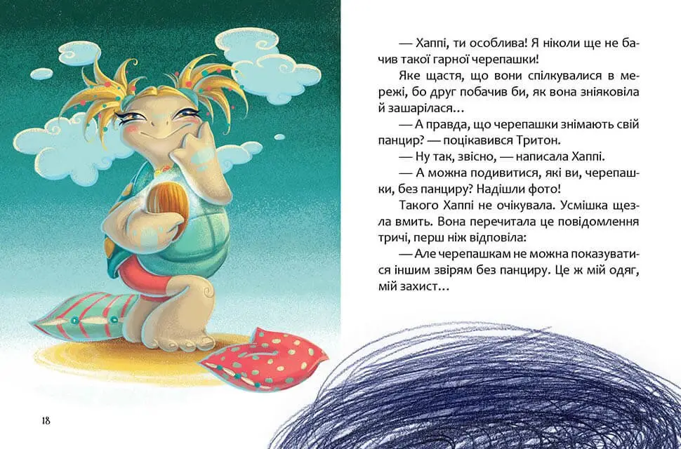 Книга Хаппі та її суперсила