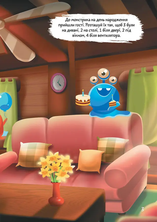 Книга Монстрики в доме