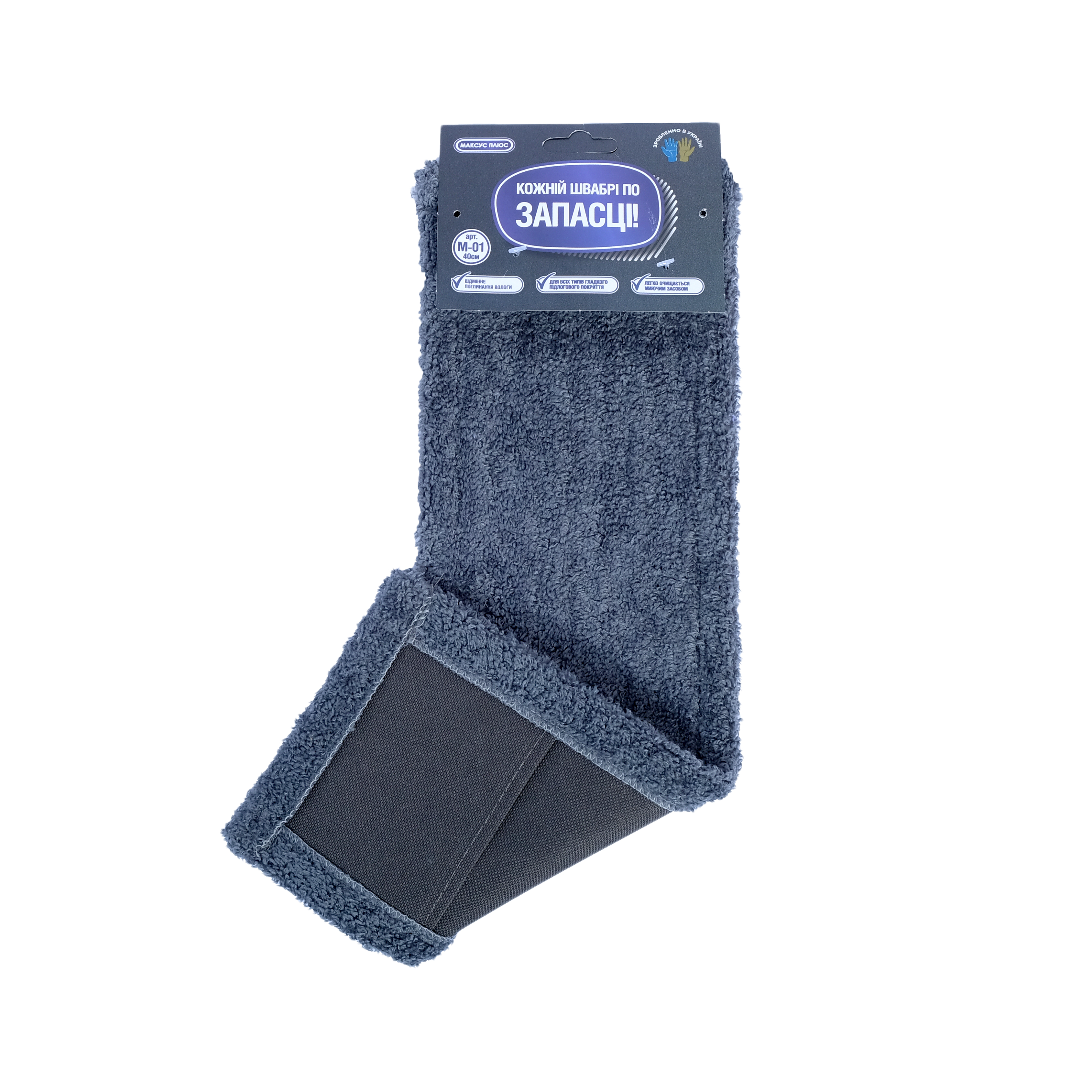 Моп 40 см мікрофібра М-01 МАКСУС ПЛЮС, ширина кишень 9см.