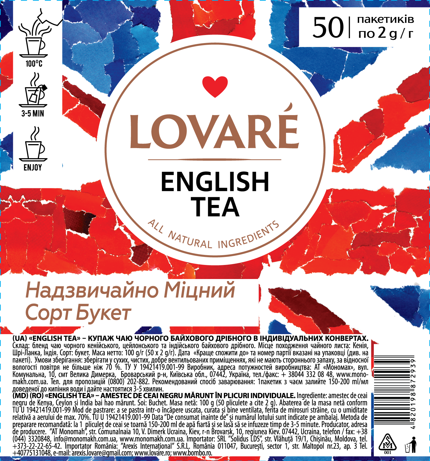 Чай чорний Lovare English tea, 50шт