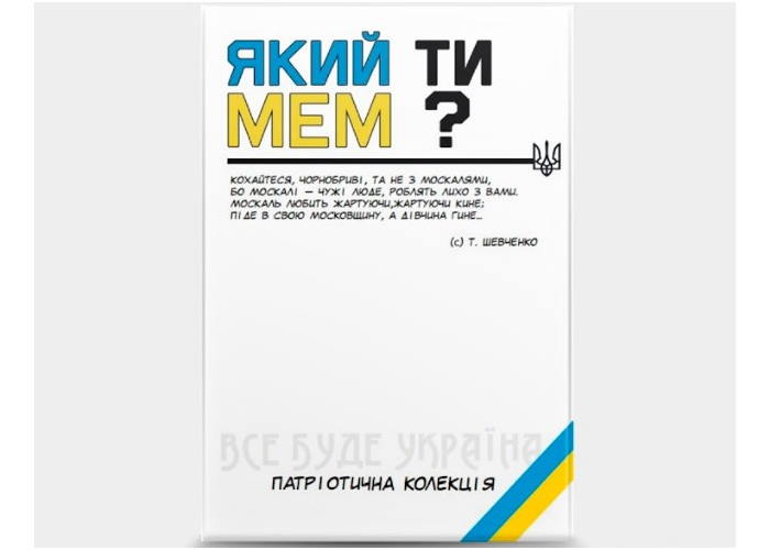 Игра настольная Какой ты мем? Патриотическая коллекция