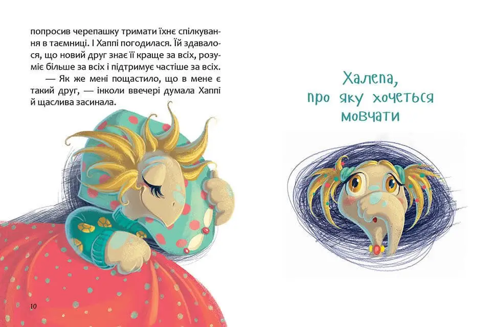 Книга Хаппі та її суперсила