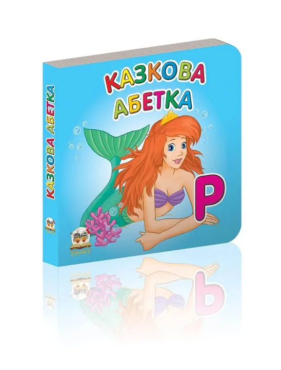 Книга Карамелька Казкова абетка