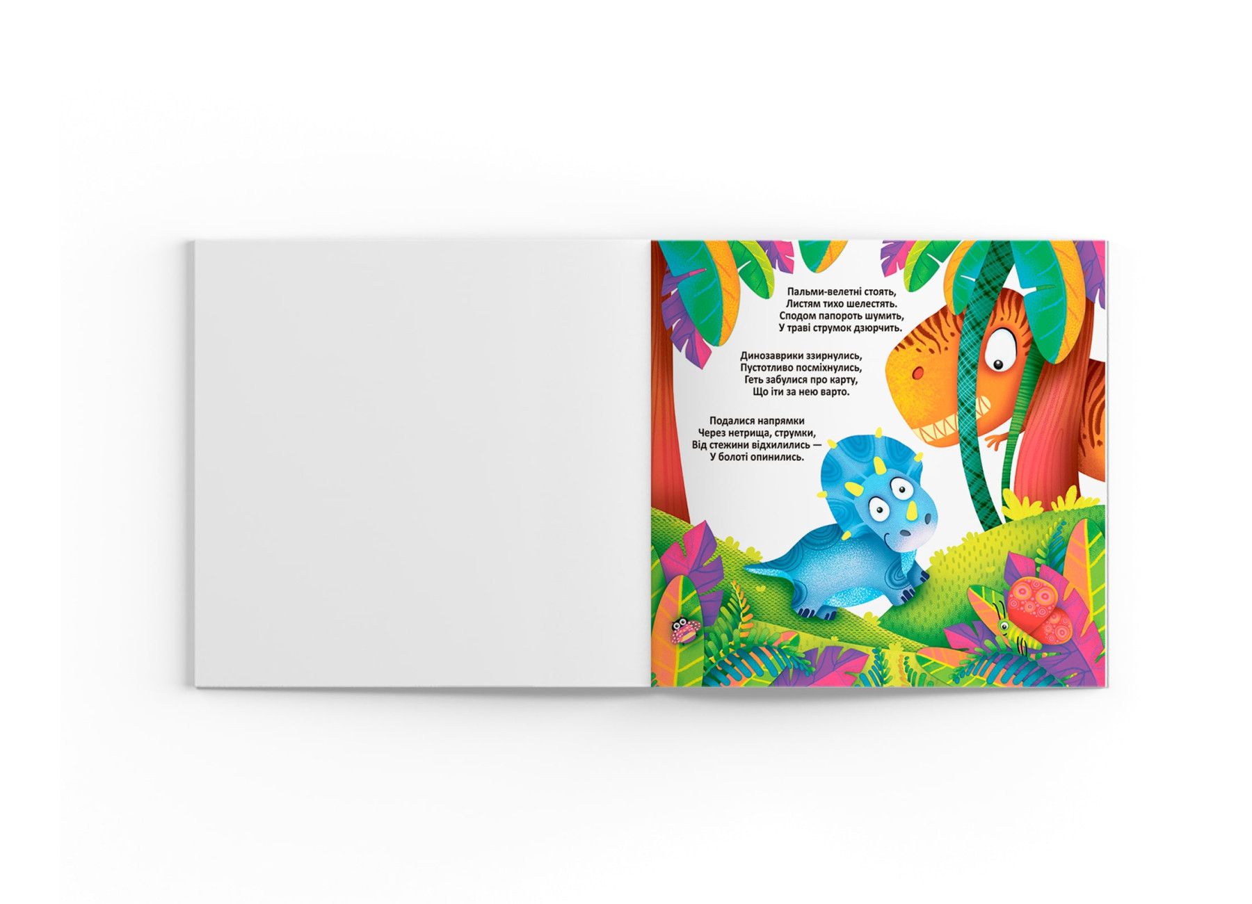 Водные раскраски многоразовые Динозаврики