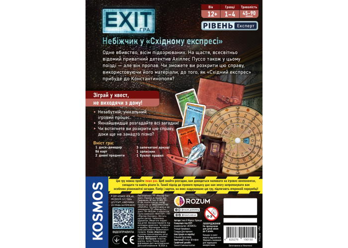 Игра настольная EXIT: Покойник в "Восточном экспрессе"