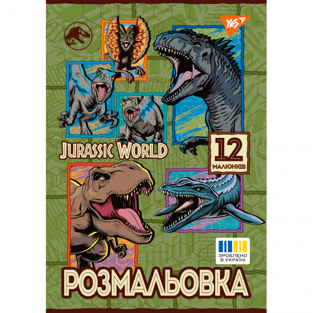 Раскраска Yes Jurassic park