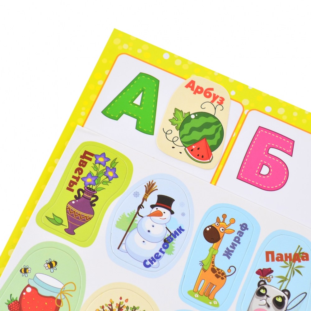 Набір для вивчення російського алфавіту з наліпками "Useful Stickers".