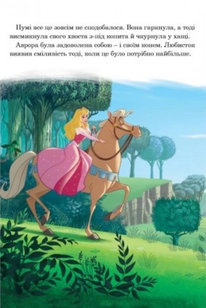 Книга Колекція казок Принцеса