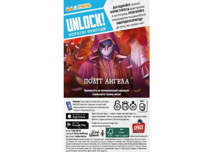 Игра настольная Unlock! Короткие приключения. Полёт ангела