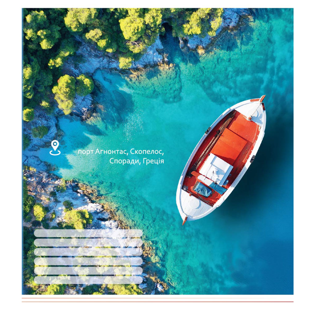 Зошит 36 арк клітинка 923 На воді 2025 уні