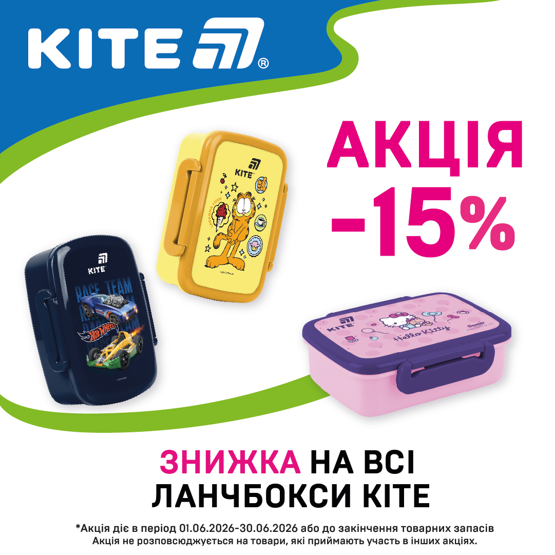 ланчбоксы