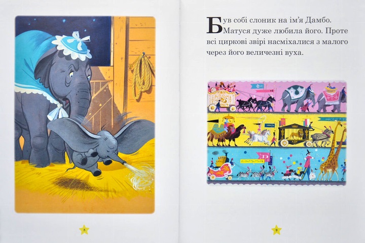 Книга Моя перша книжка Казки на ніч