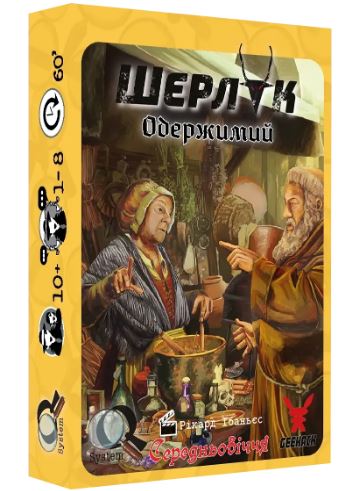 Гра настільна Шерлок Середньовіччя Одержимий