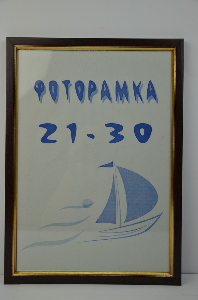 Рамка пластик 15 мм 21*30 коричнева скло
