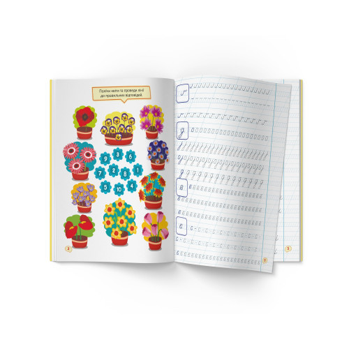 Прописи Перші прописи із завданнями Українська мова Малі літери