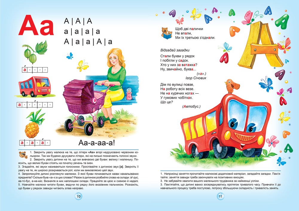 Книга Буквар Читайлик Стандартний формат