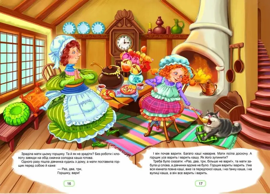 Книга Королівство казок Казки для малюків