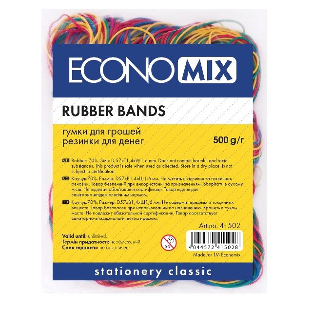 Гумки для грошей Economix 500 г