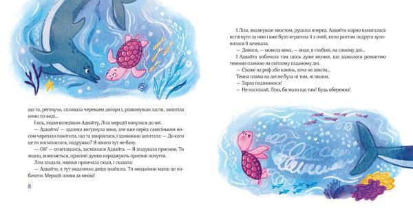 Книга Світлі історії для душі Океанія Авайти Н. Піддубна