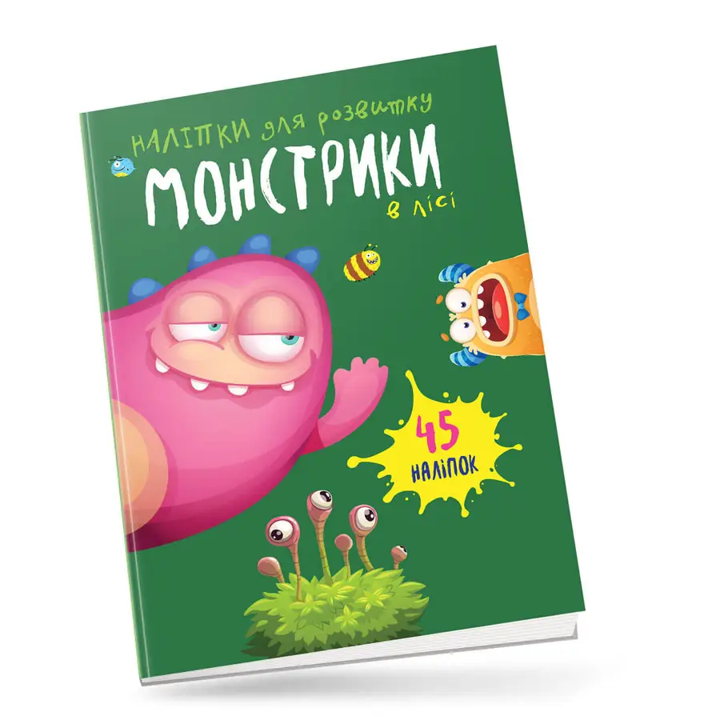 Книга Монстрики в лесу