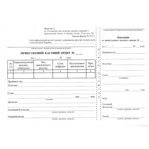 Прибутково касовий ордер А5 офсет