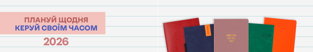 Нова коллекцiя щоденникiв 2026
