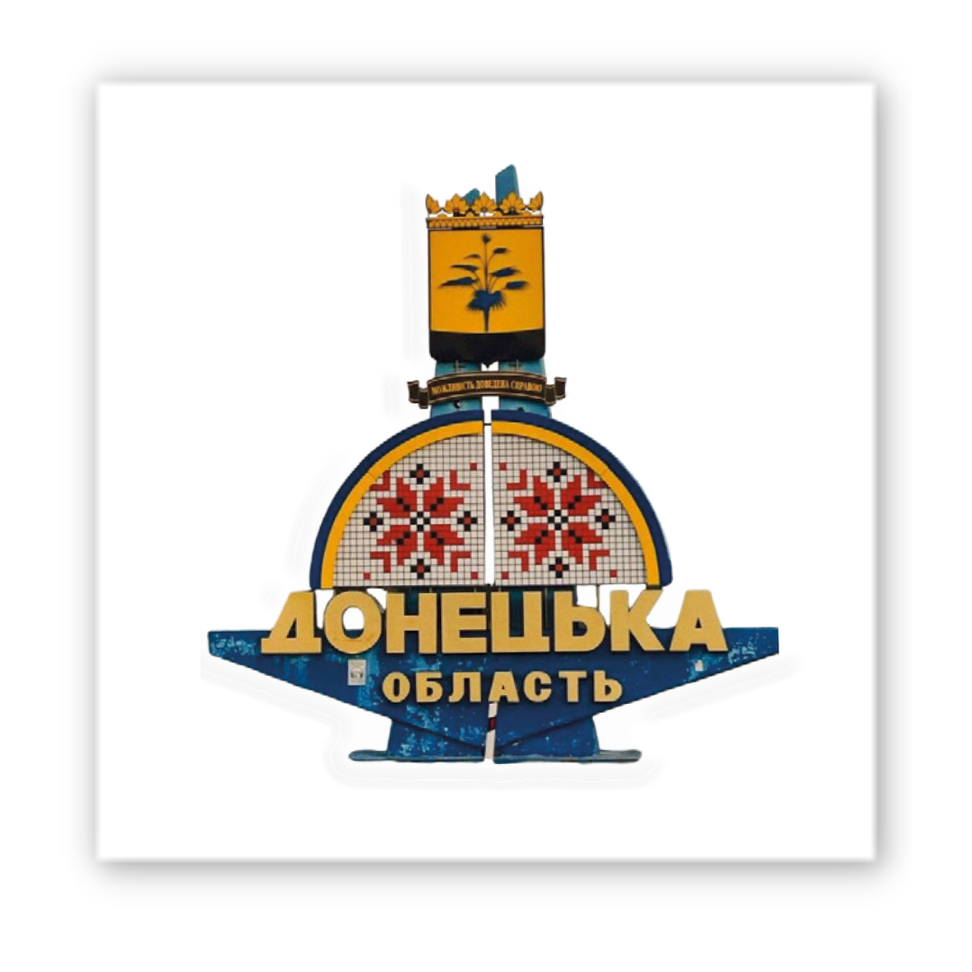 3D-стикер Donetsk region
