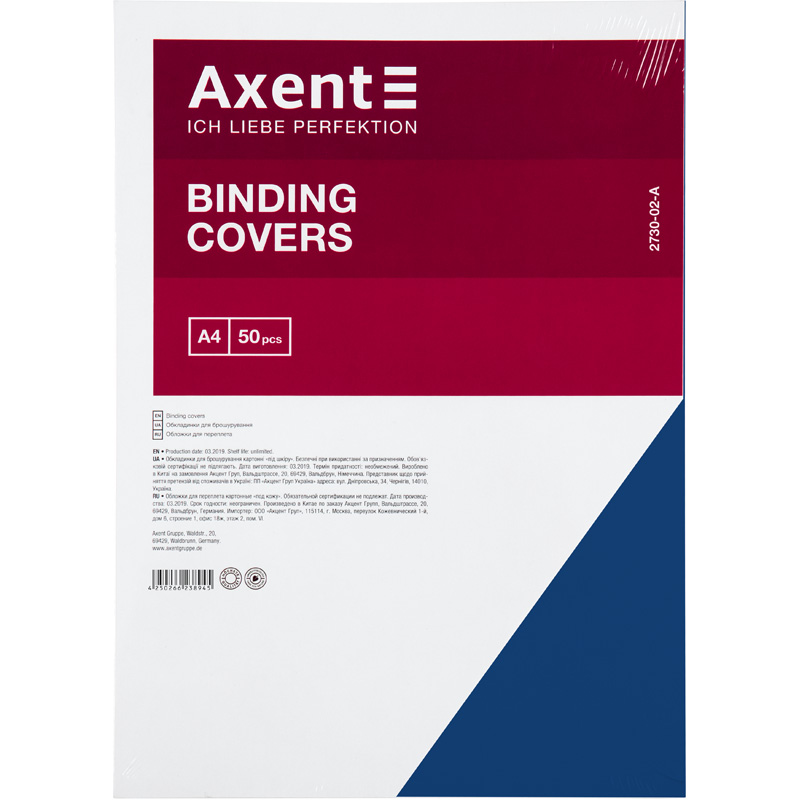 Обложка картон Axent 250 г под кожу синяя 50 шт