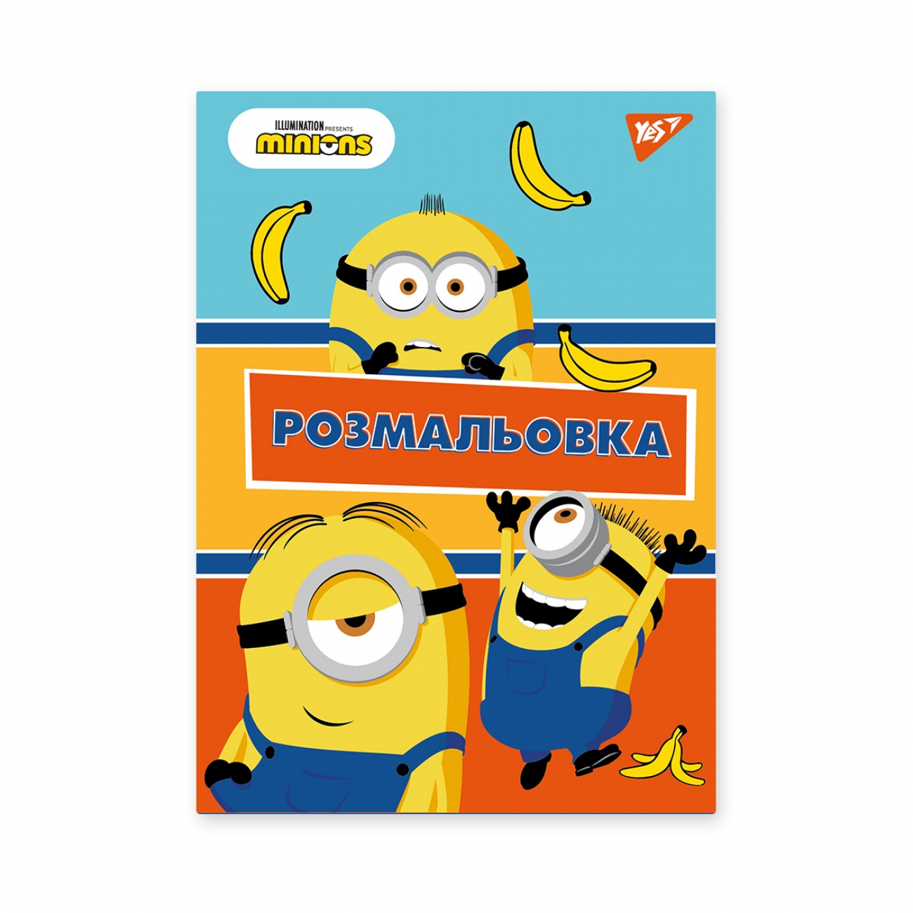 Раскраска А4 Yes Minions