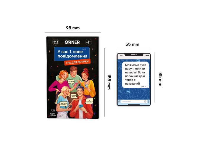 Игра настольная У вас 1 новое сообщение