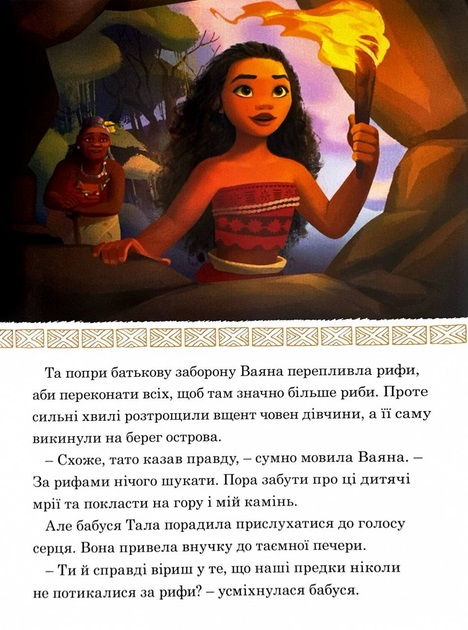 Книга Магічна колекція Ваяна