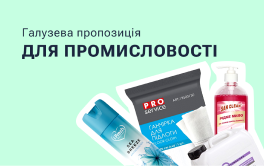 Для промисловостi