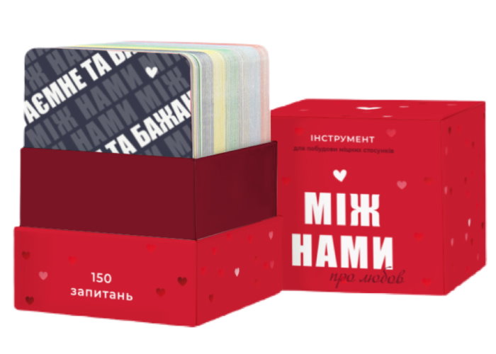 Настільна гра Між нами: Про кохання