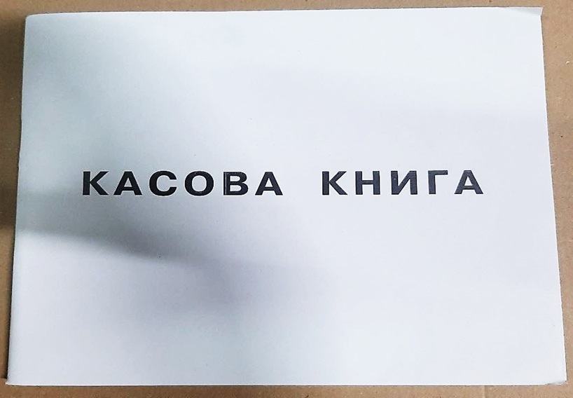 Книга кассовая А4 газетка 50 л горизонтальная Фолдер