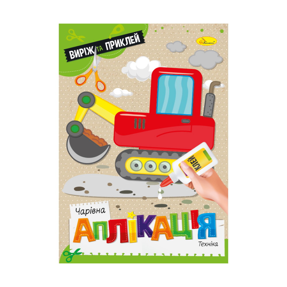 Аппликация Волшебная аппликация Техника