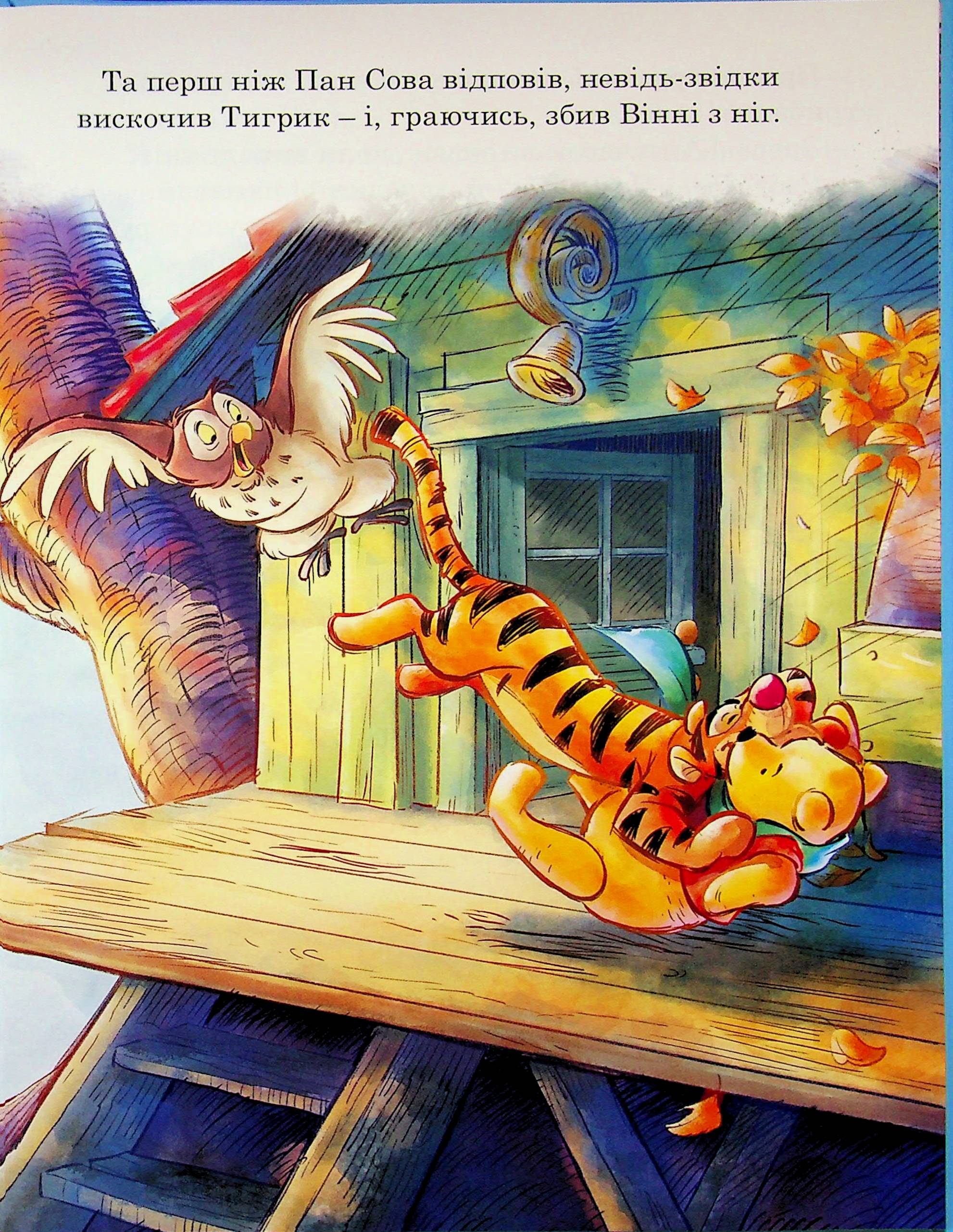 Книга Магічна колекція Вінні та його друзі Перший сніг