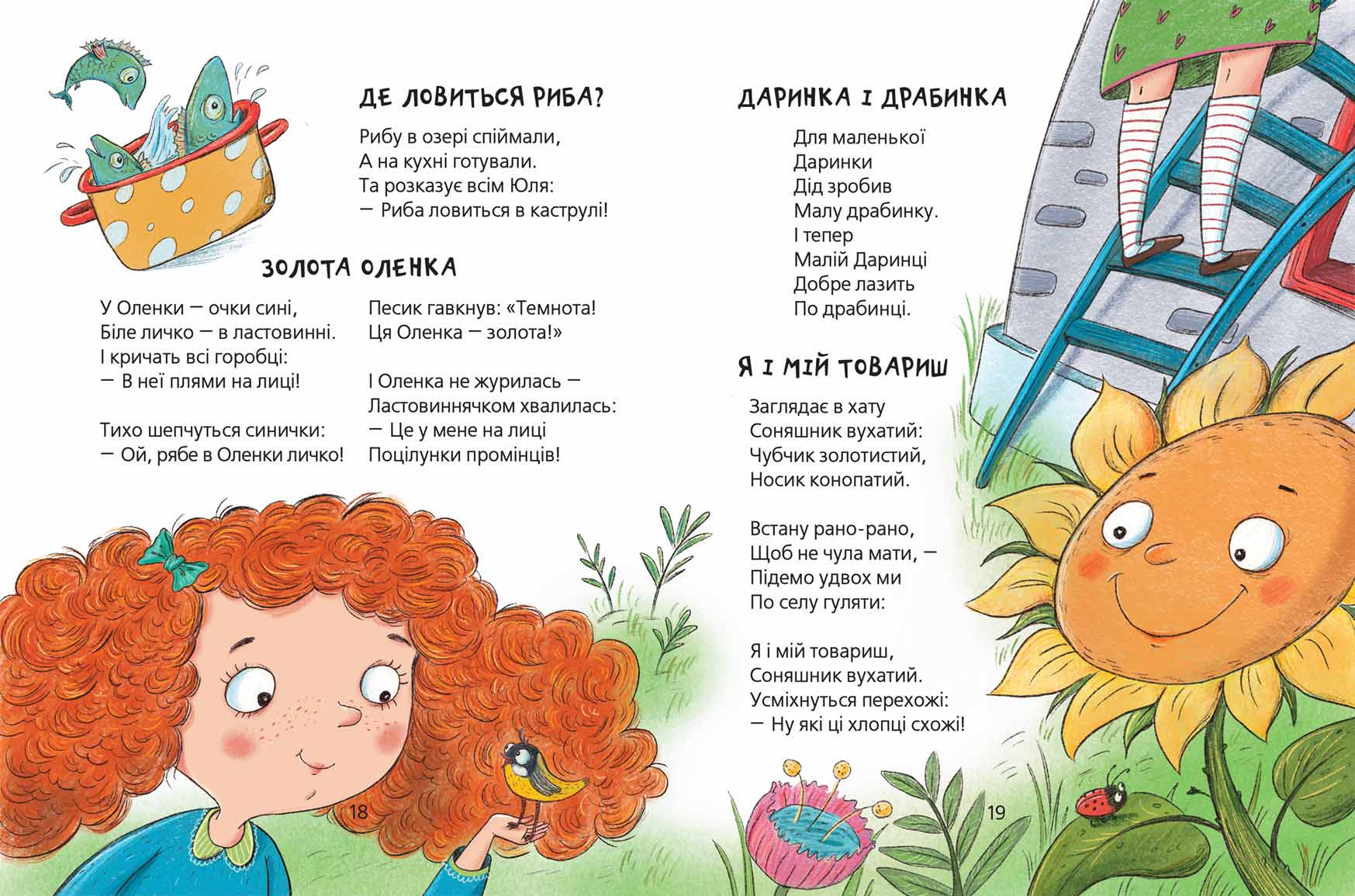 Книга Найкращі вірші для дітей Веселі вірші А. Чубач