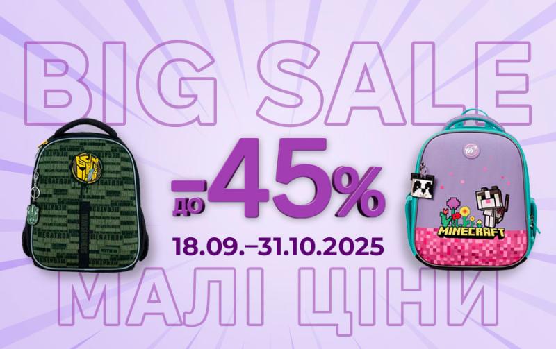 BIG SALE рюкзакiв