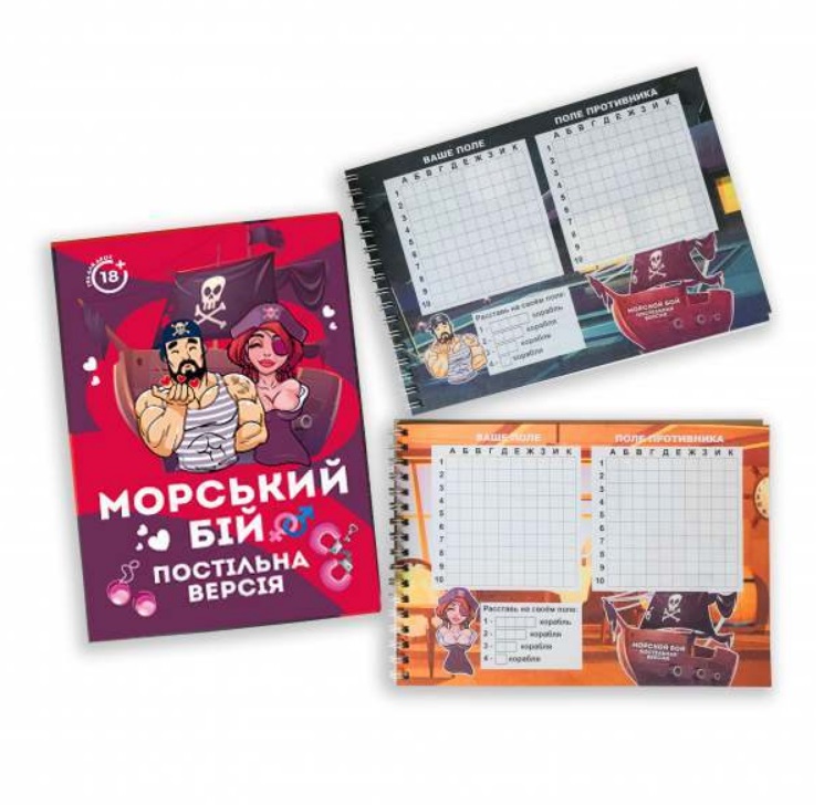 Игра настольная Морской бой Постельная версия
