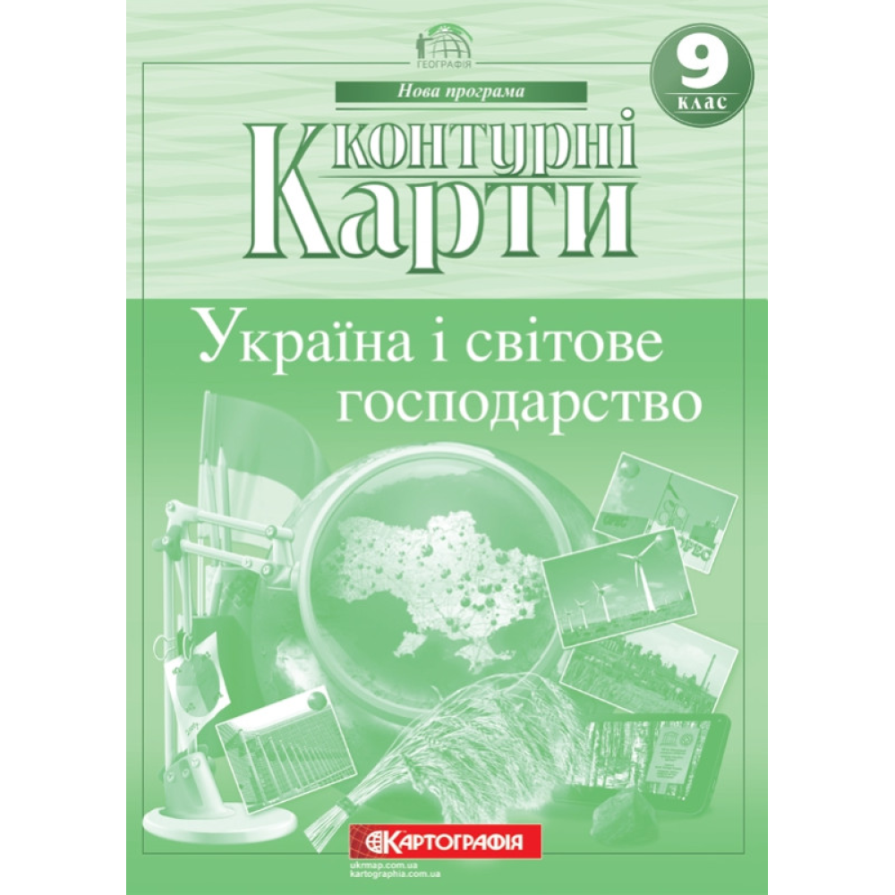 Контурна карта Картографія Географія 9 клас НУШ