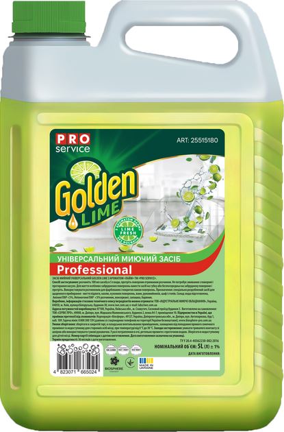 Средство для пола PRO Golden Lime, 5л, Лайм, универсальный