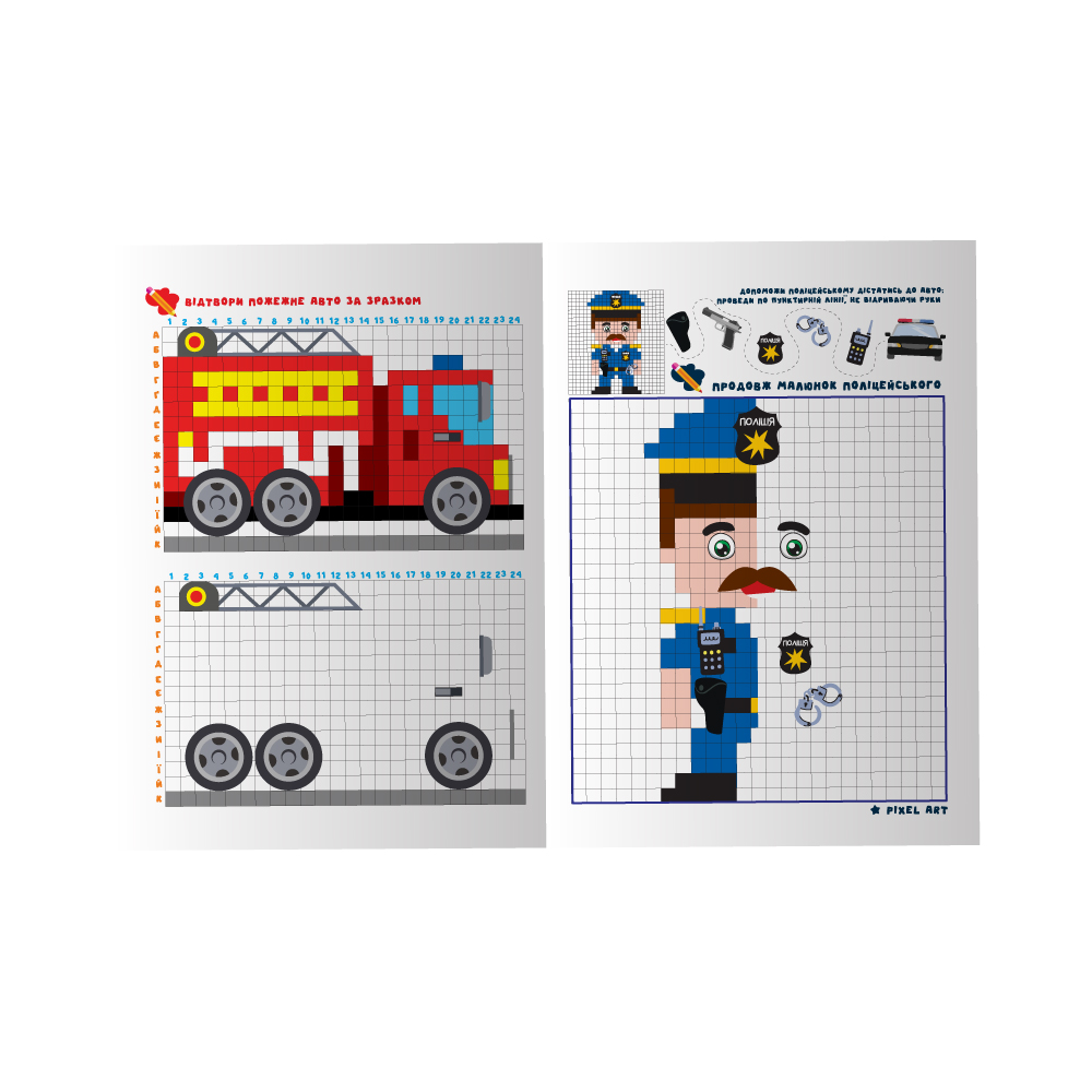 Розмальовка PIXEL Activity Book мікс