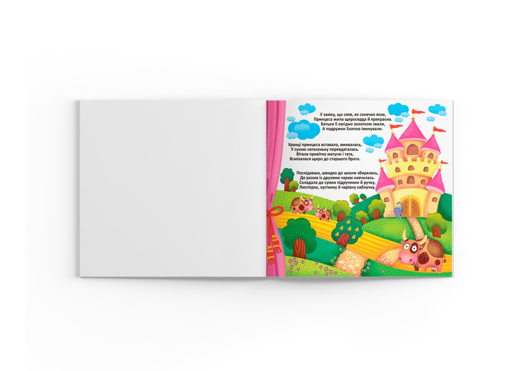 Водяні розмальовки багаторазові Принцеса