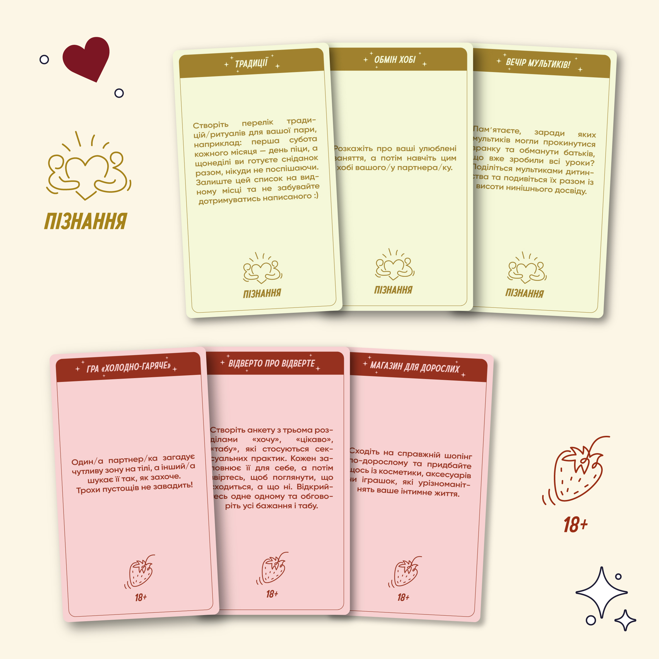 Игра настольная 100 невероятных свиданий