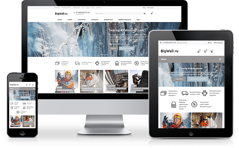 Интернет-магазин BigWall