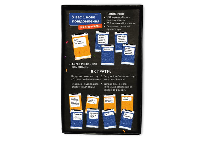 Игра настольная У вас 1 новое сообщение