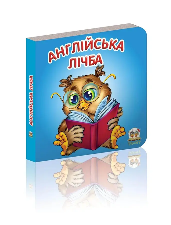 Книга Карамелька Англійська лічба